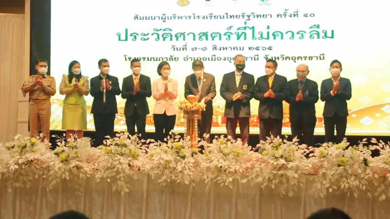ชื่นชม "กำพล วัชรพล" มีคุณูปการด้านการศึกษา ยกย่องไทยรัฐวิทยา ผลิตบุคลากรช่วยพัฒนาประเทศ