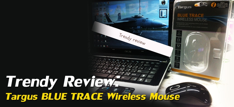 Trendy Review: Targus BLUE TRACE Wireless Mouse