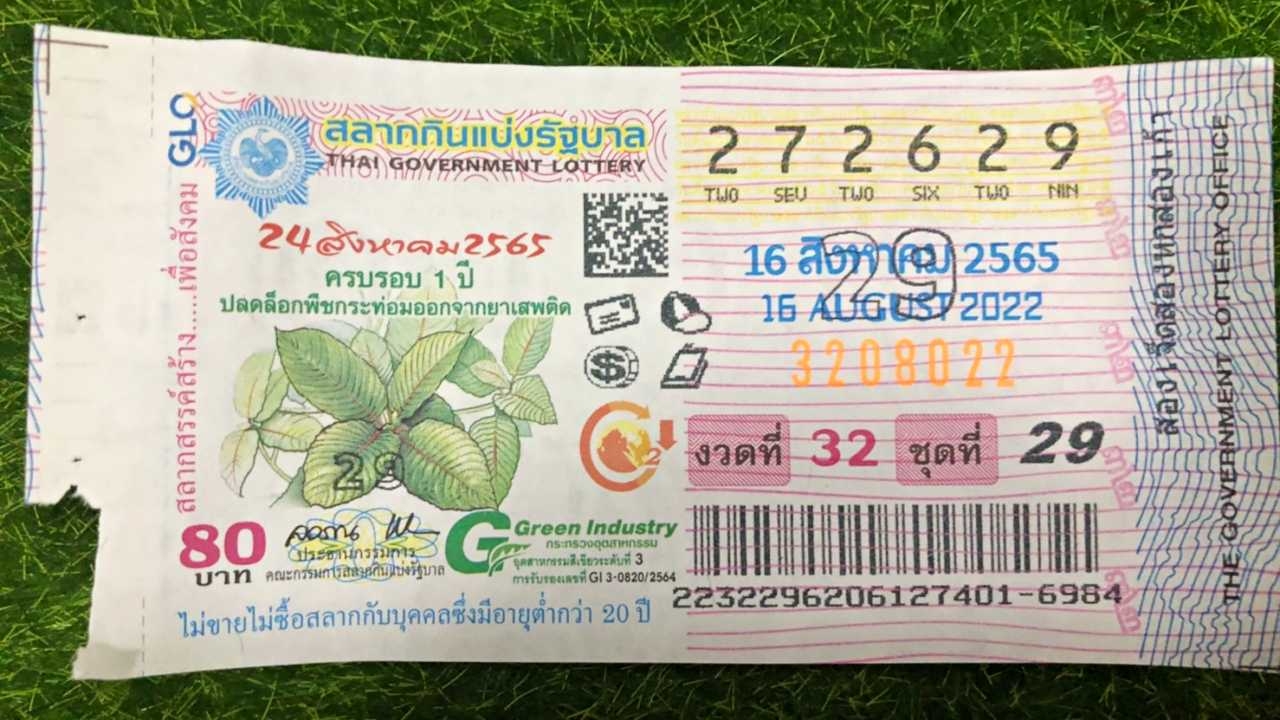 10 อันดับ "เลขเด็ด" ขายดี 16/8/65 งวดนี้คอหวยกว้านซื้อ "เลขดัง" เกลี้ยงแผงแล้ว