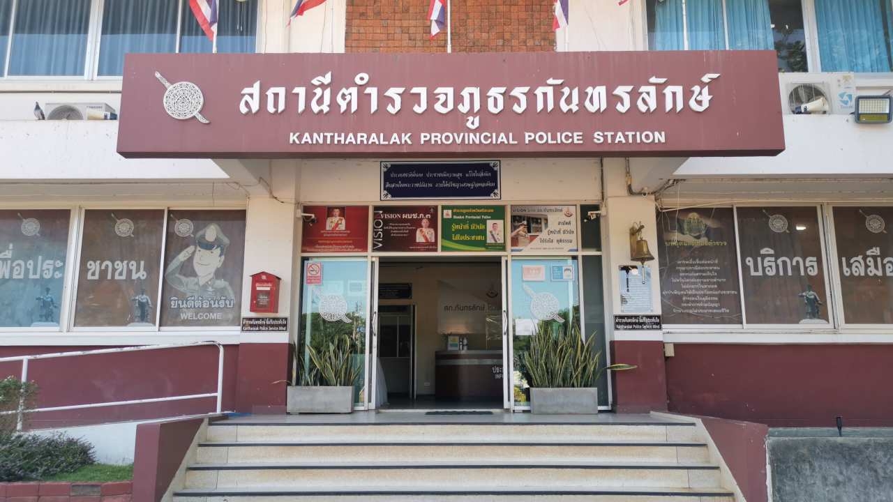 ตร.กันทรลักษ์ เตรียมส่งตัวหลานชาย ฆ่าพ่อเฒ่าวัย 75 หมกบ่อส้วมฝากขัง