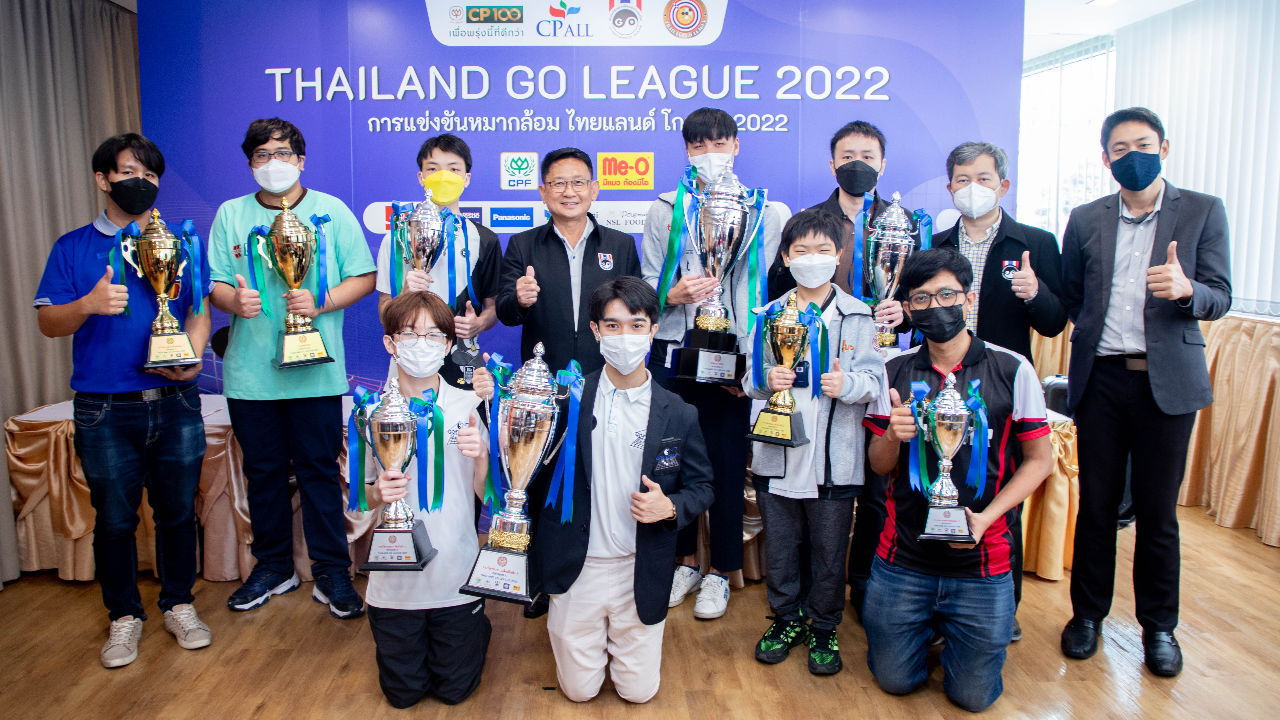 ปิดศึก หมากล้อม “ไทยแลนด์ โกะ ลีก 2022 “ไอคิว อัพ” คว้าแชมป์ทั้งลีก เอ และ ซี กวาด 2 แสน