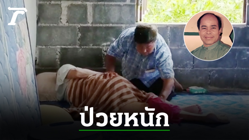 Former well-known comedian “Yot Nakhon Nayok” collapsed, unable to communicate, kinfolk unveiled they were being discouraged and wished to say goodbye to the earth.