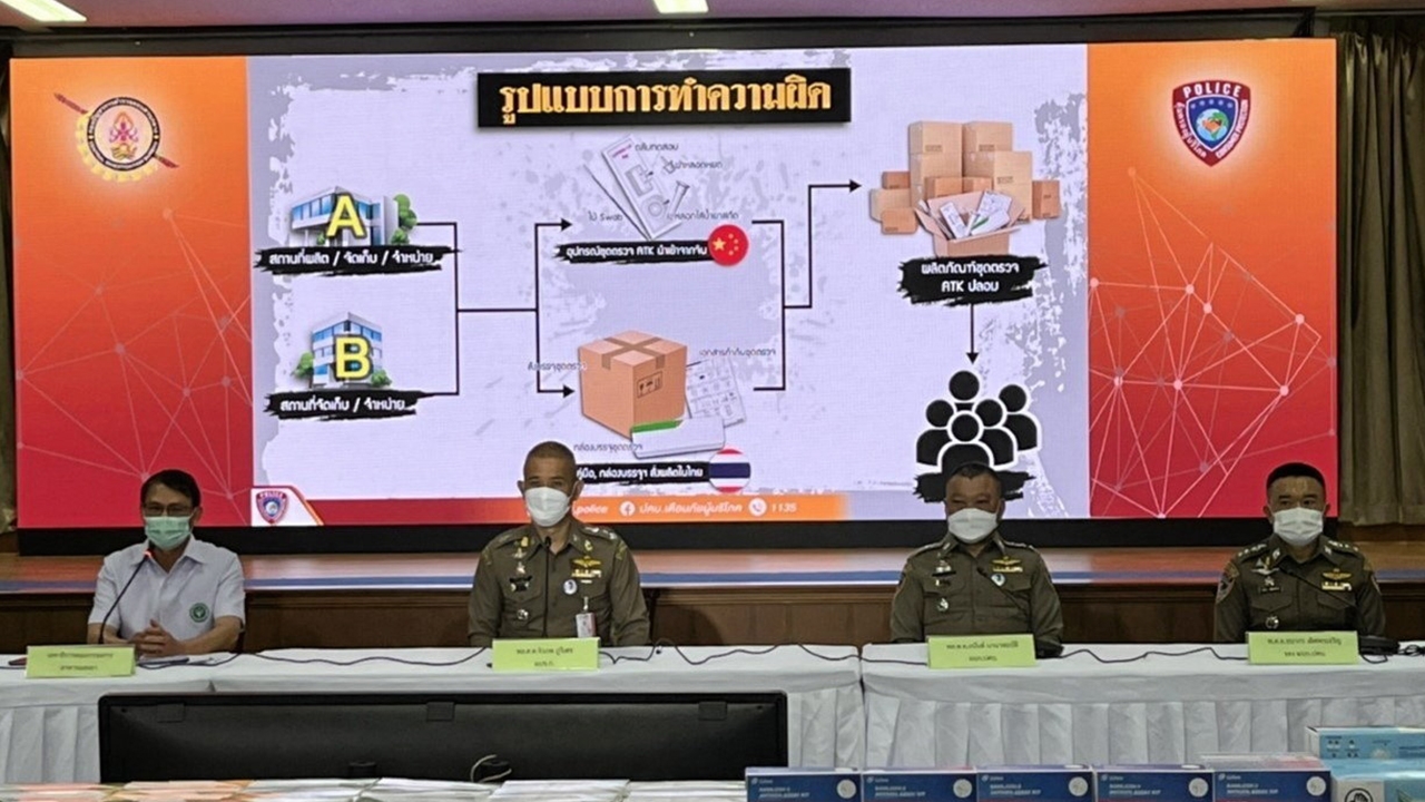 ล่านายทุนจีนผลิตเอทีเคปลอม
