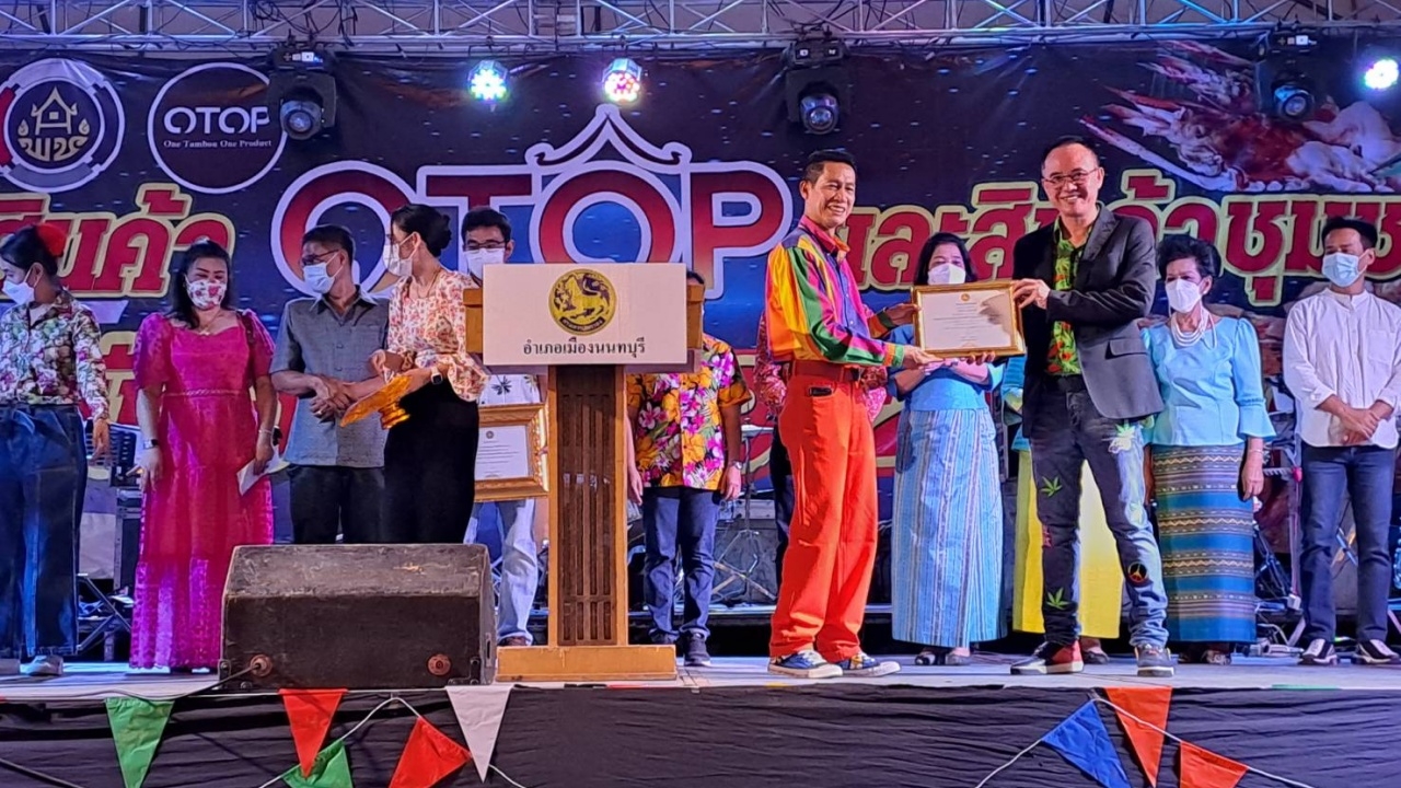 วิสาหกิจชุมชนเมืองนนท์คึกคัก ร่วมโชว์สุดยอด OTOP ของดีศรีเมืองนนท์