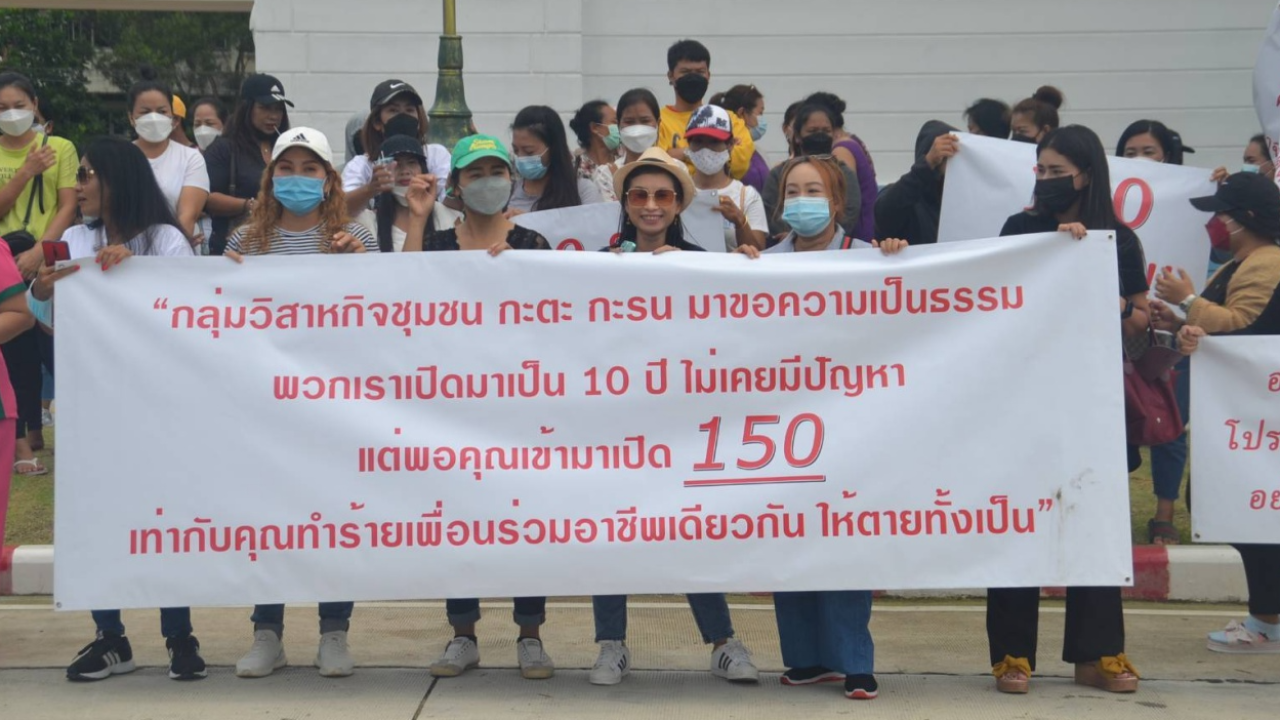 หมอนวดชายหาดภูเก็ตประท้วง ร้านใหม่ตัดราคาเหลือ ชม.150 บาท ทำเดือดร้อน 