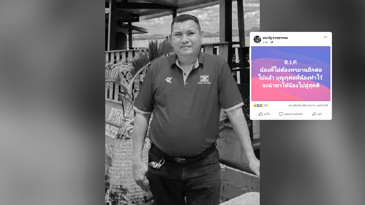 หนุ่มใหญ่วัย 50 ตายรายที่ 20 ไฟไหม้เมาน์เท่น บี หลังนอนสาหัส 14 วัน