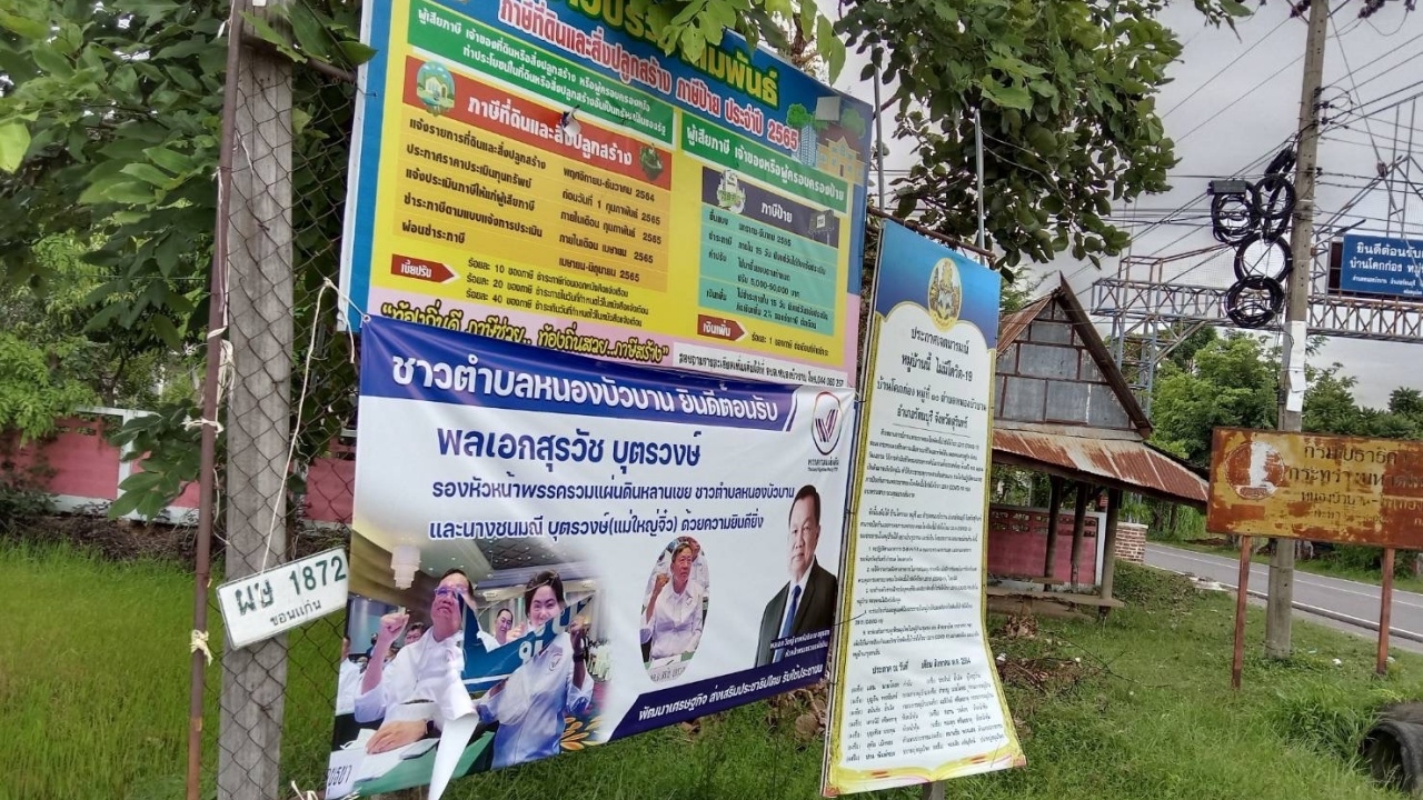 "แม่ใหญ่จิ๋ว" ครวญเจอมือดีทำลายป้าย วอนขอให้เล่นการเมืองเพื่อปชช.