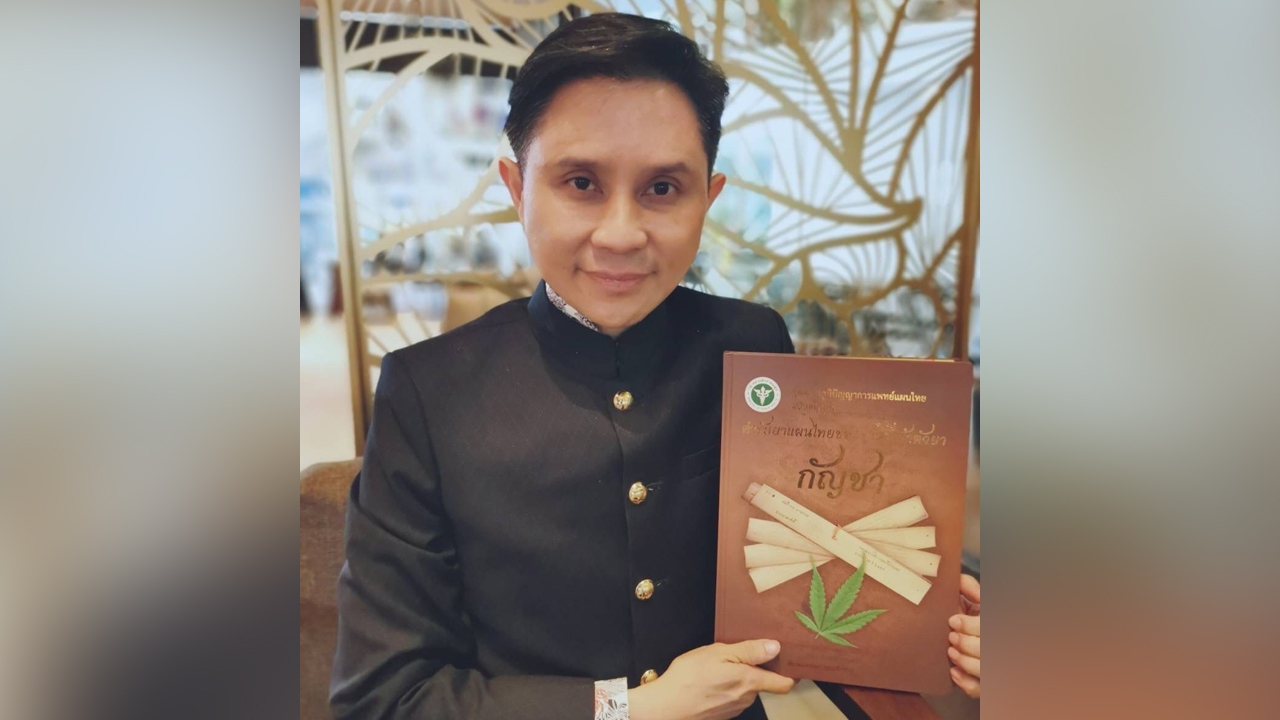 “ปานเทพ” แจง 10 ข้อกัญชา ประโยชน์คนในชาติต้องมาก่อน หยุดผูกขาดกลุ่มทุน