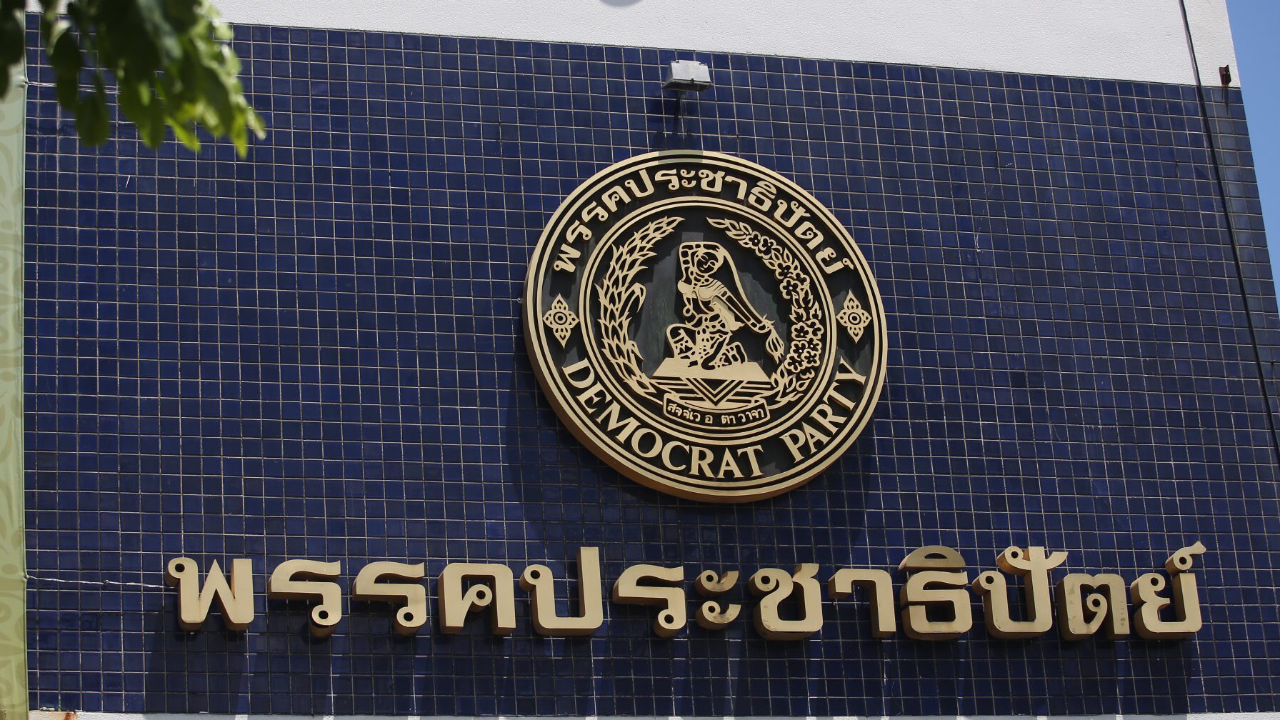 ปชป. นัดประชุม ส.ส. จันทร์นี้ เตรียมความพร้อมสู้ศึกอภิปรายไม่ไว้วางใจในสภา