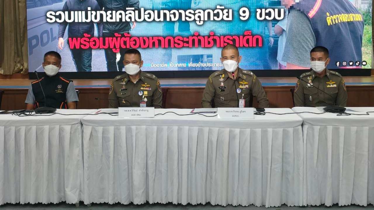 จับแม่นำลูก 9 ปีเร่ขายกามฟันค้ามนุษย์ และ 2 ลูกค้า ชำเราเด็กไม่เกิน 13 ปี