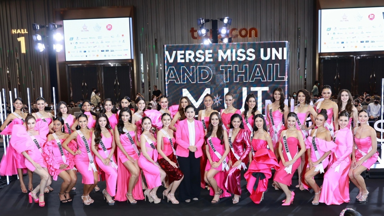 ประมวลภาพเปิดตัว 30 คนสุดท้าย MUT2022 เผยออร่าความงามใจกลางกรุง