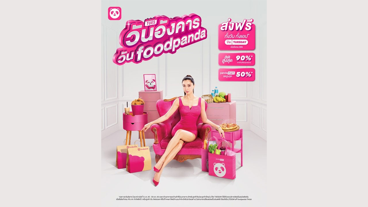 หนังโฆษณาร้ายๆ ผ่านบทนางร้ายสุดแซ่บ “จำไว้นะ foodpanda ลดอลังทุกวันอังคาร”