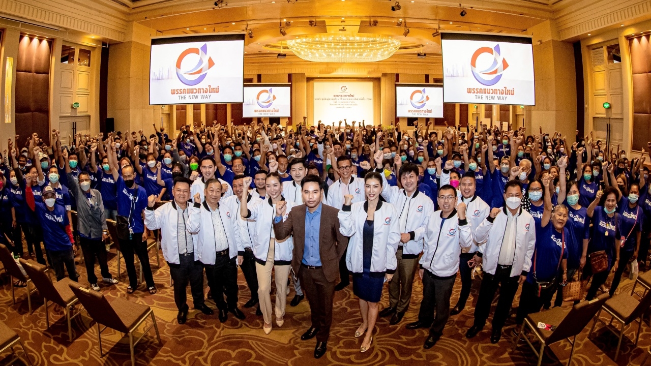 "แนวทางใหม่" เปิดรับสมัครว่าที่ผู้สมัคร ส.ส.เขต ที่มีอุดมการณ์ร่วมกัน