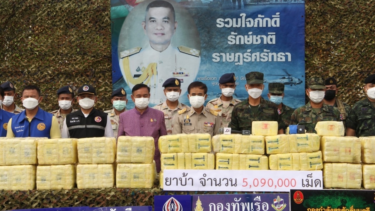นรข.สกัดจับแก๊งค้ายาบ้าข้ามชาติ เหิมขน 5 ล้านเม็ด มูลค่า 2.5 ร้อยล้าน