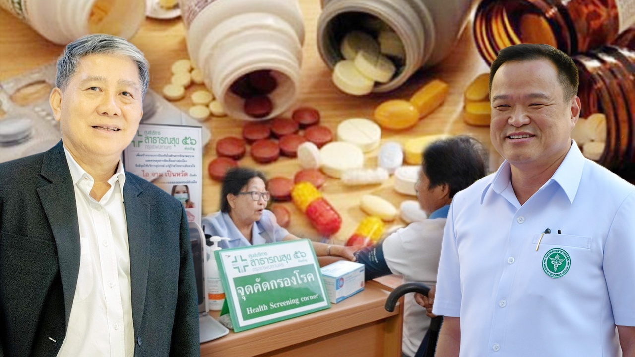 48 ล้านสิทธิบัตรทอง 30 บาทรักษาทุกโรค