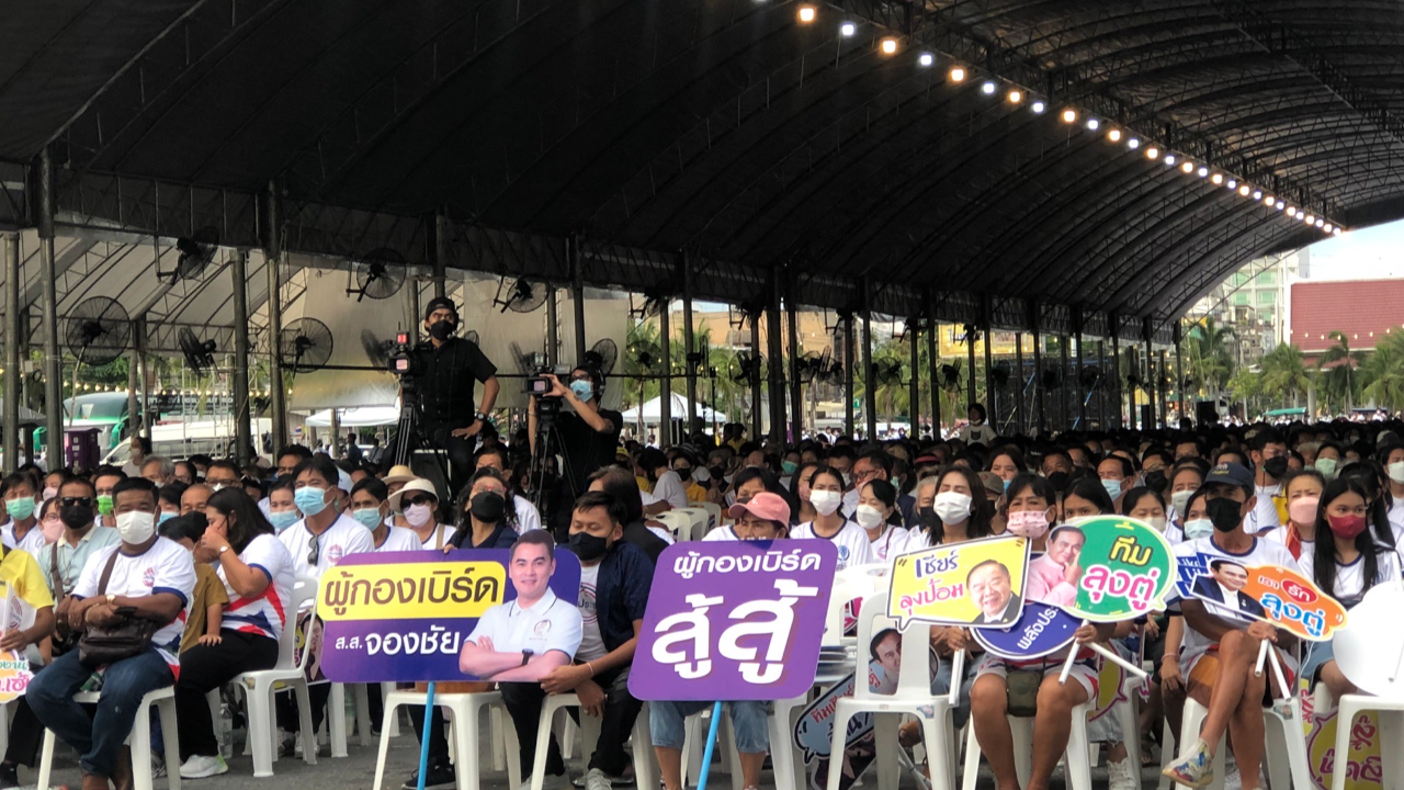 มวลชนนับหมื่น ฟังปราศรัย โรดโชว์ พปชร.ชลบุรี เปิดตัวผู้สมัคร ส.ส. 10 เขต