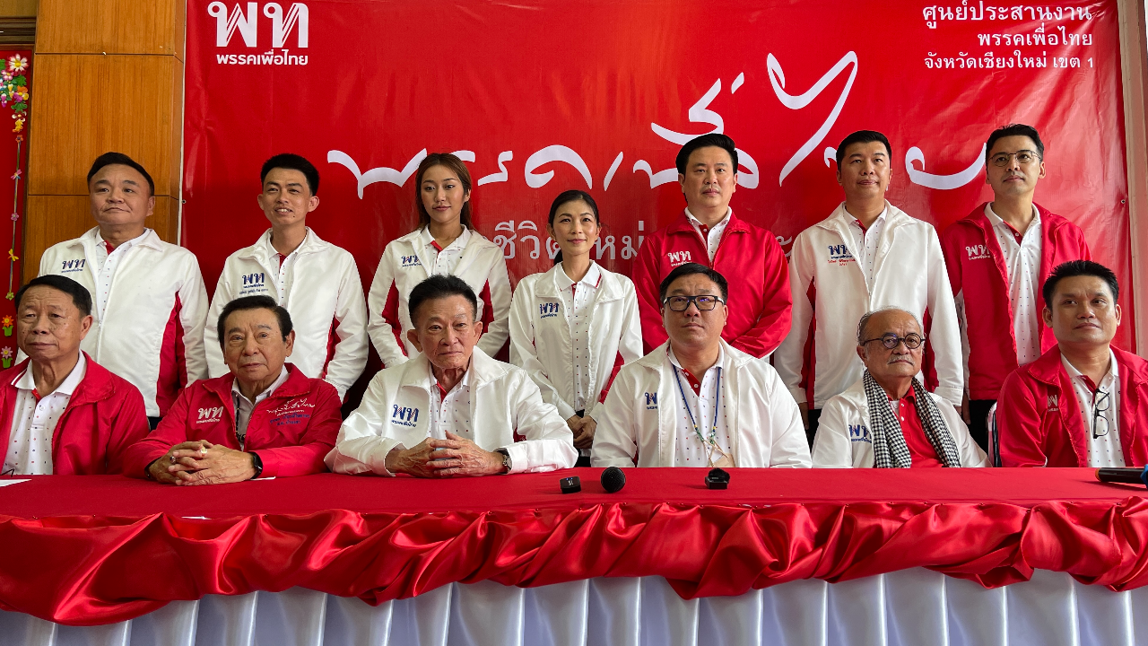 เพื่อไทยเปิดตัวว่าที่ผู้สมัคร ส.ส.เชียงใหม่-ลำพูน หลายเขตดันรุ่นลูกแทนพ่อ