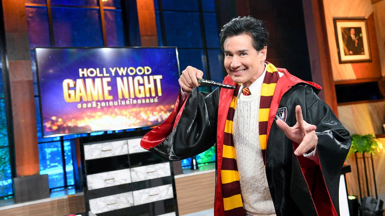 “วิลลี่” นำ “Hollywood Game Night Thailand” ย้ายบ้าน