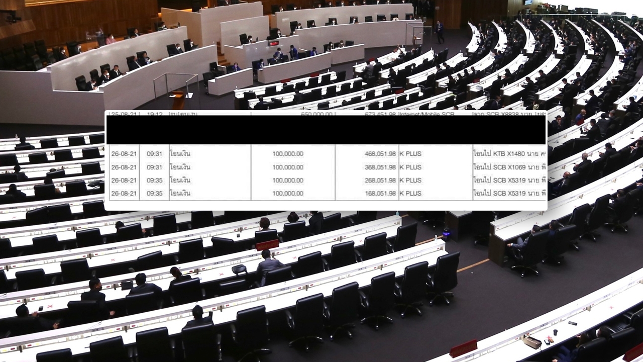 หลุดอีกรอบ 2 สลิปโอนเงินให้นักการเมือง เงินสะพัดถึง 650,000 บาท