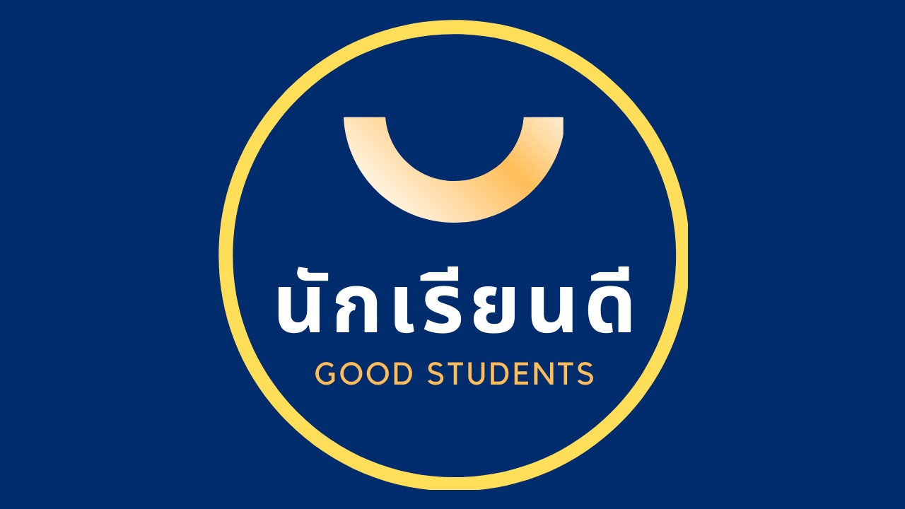 เฟซบุ๊กเพจ "นักเรียนดี" ประกาศยุติบทบาท บอกแล้วพบกันอีก เมื่อถึงเวลา