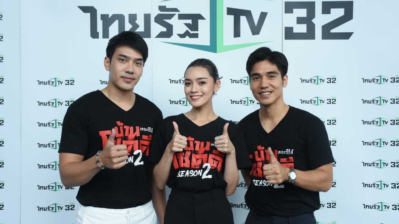 ไทยรัฐทีวี ส่ง "บ้านโชคดี เดอะซีรีส์ Season 2" เริ่มความหลอน 6 ส.ค.นี้
