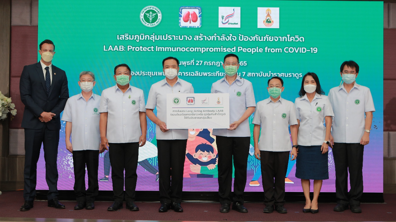LAAB กว่า 7 พันโดสแรกถึงไทยแล้ว เตรียมฉีดกลุ่มเปราะบางเสี่ยงโควิด
