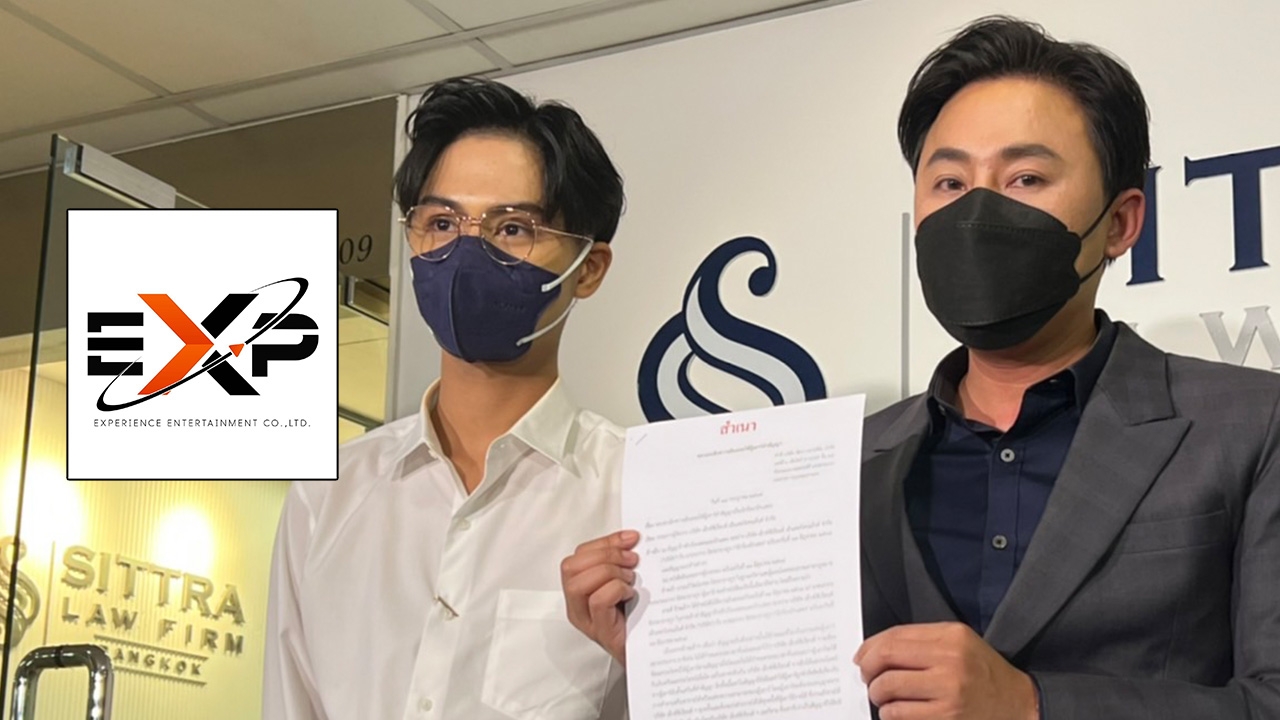 ทนายตั้ม โต้ค่ายเพลงกรณี พอร์ส Yes Indeed มาวัดกันใครแม่นข้อกฎหมายกว่า