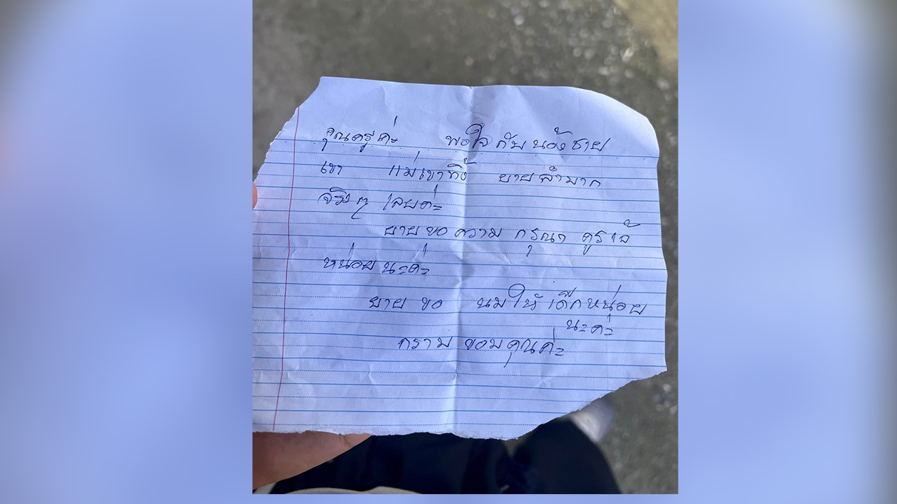 หดหู่ใจ ยายเลี้ยงหลาน 4 คน ฝากจดหมายมาให้ครู วอนขอนมไปให้เด็ก