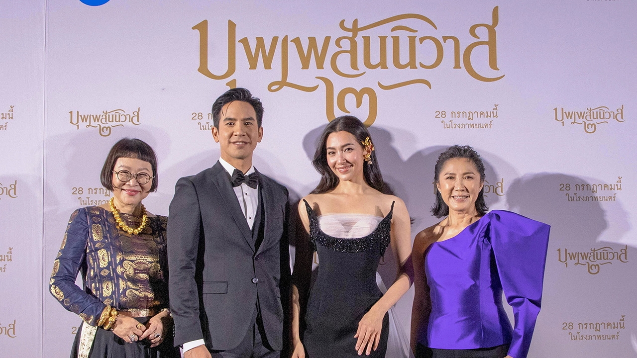 “จีดีเอช” ร่วมกับ “บรอดคาซท์ ไทยฯ” จัดรอบกาลาฯ “บุพเพสันนิวาส ๒”