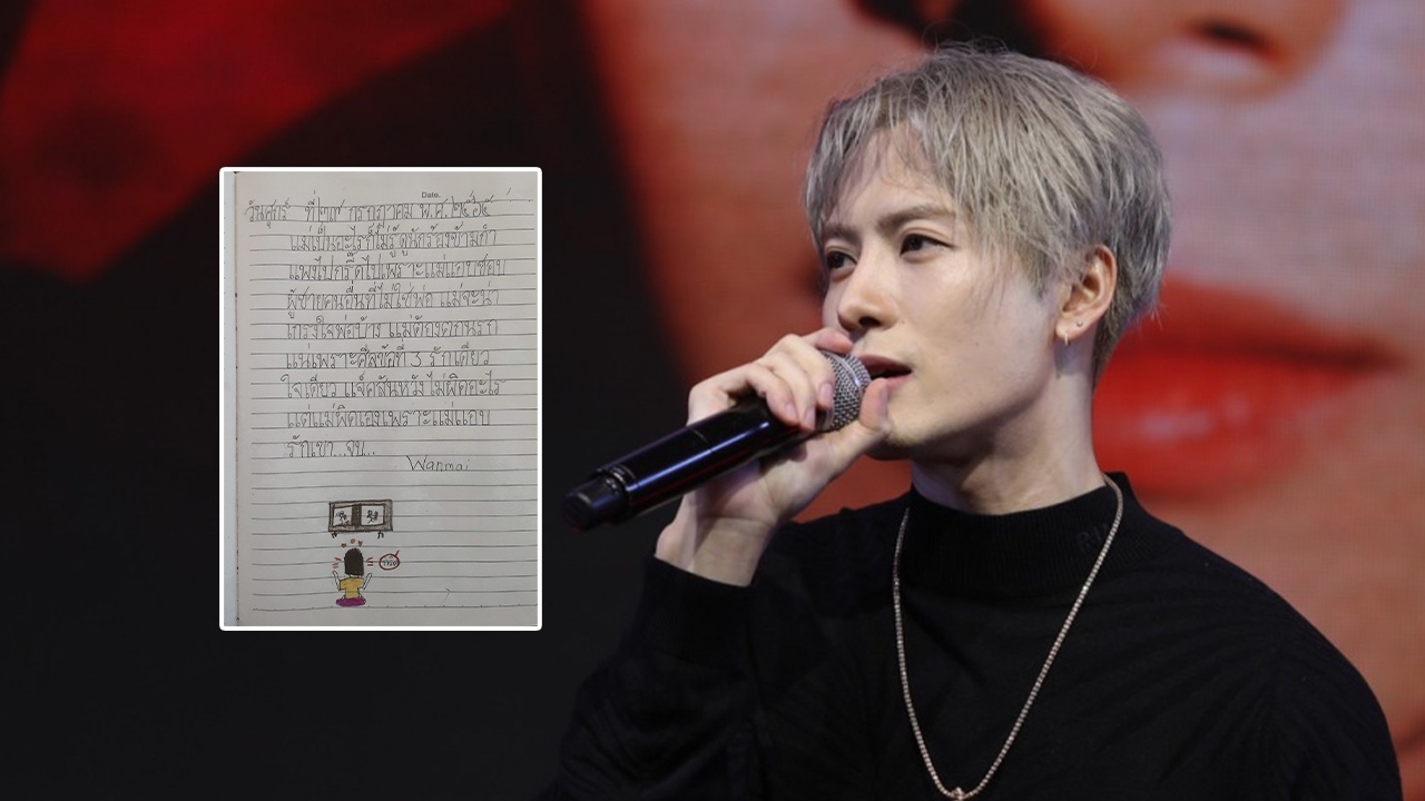 เอ็นดูหนูน้อย 7 ขวบ เขียนบันทึกแม่นอกใจพ่อ เพราะแอบชอบ "แจ็คสัน หวัง"