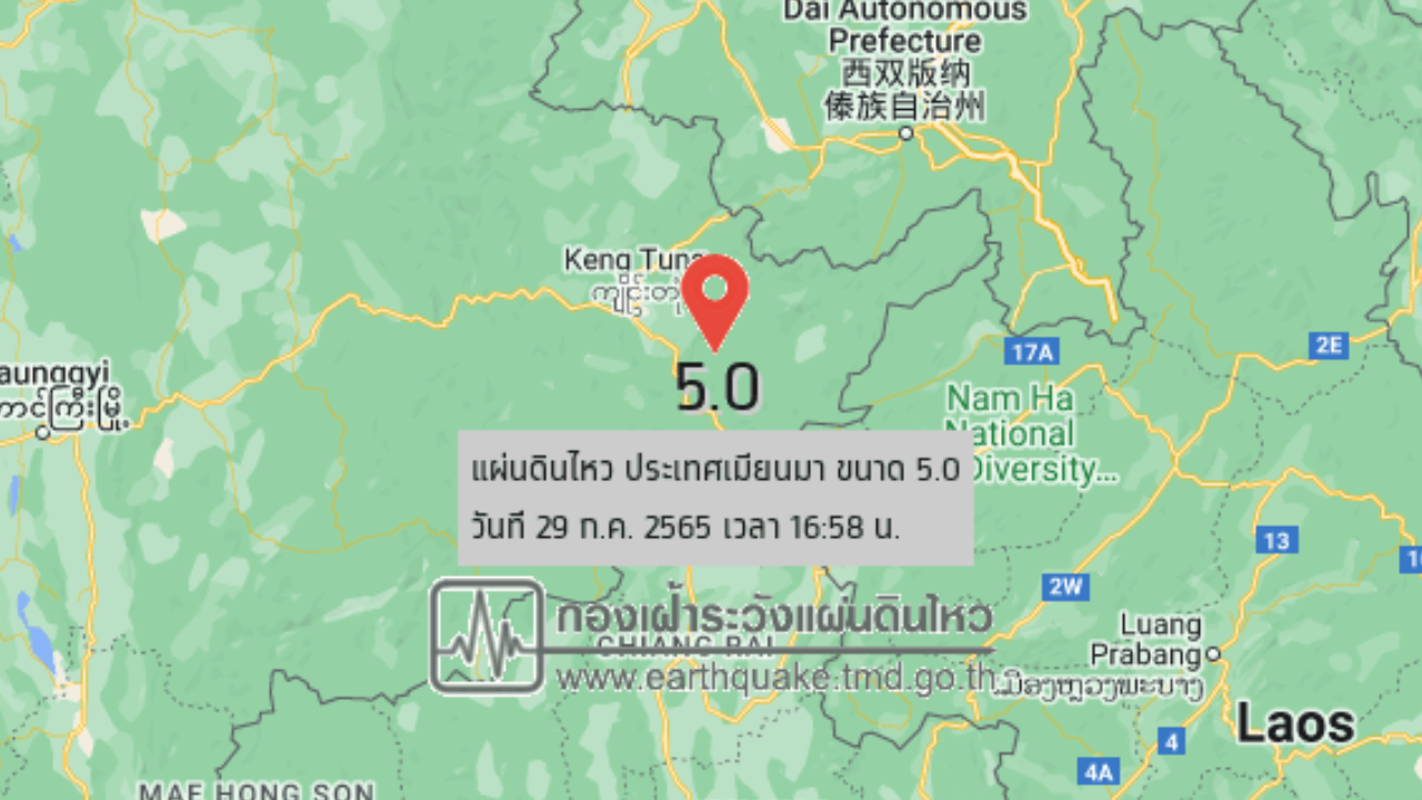 "วันเดียว 38 ครั้ง" แผ่นดินไหวพม่า แรงสุด 5.0-อาฟเตอร์ช็อก สะเทือนไทย