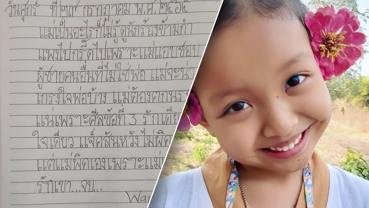 สุดน่ารัก บันทึกของ "ด.ญ.วันใหม่" แม่แอบชอบ แจ็คสัน หวัง ผิดศีลข้อ 3