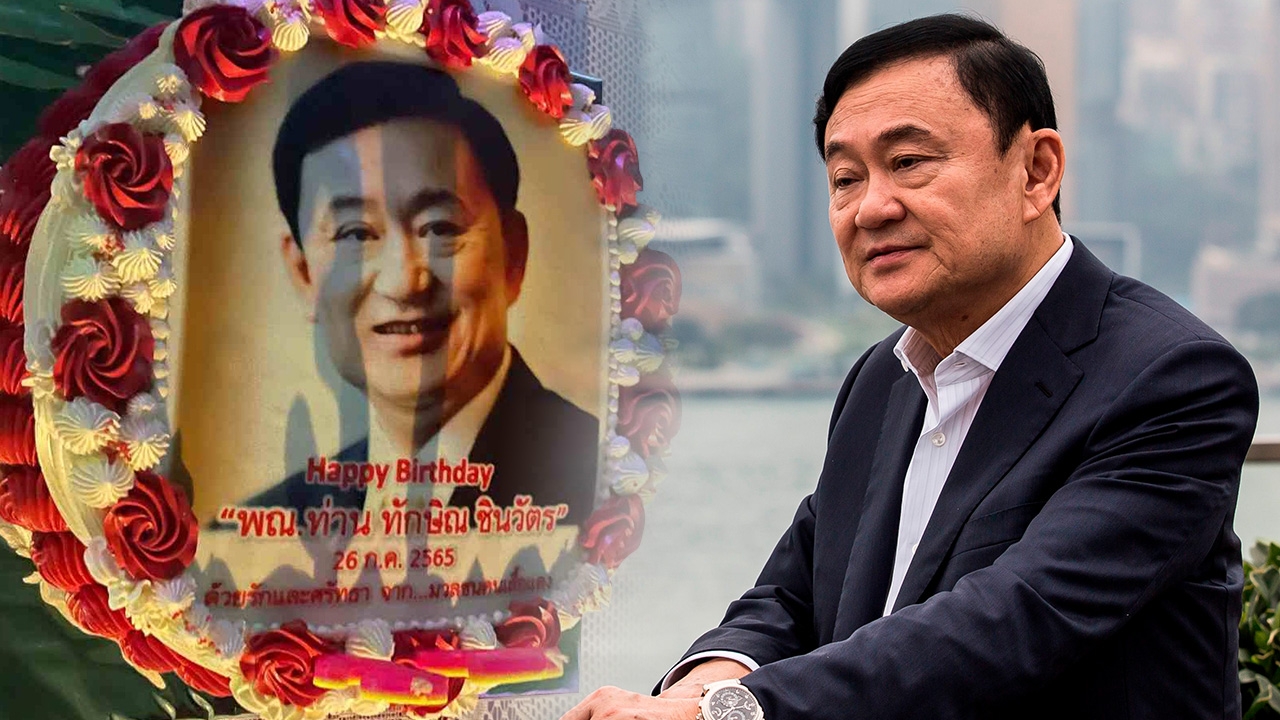 “อยากกลับบ้าน” ของขวัญวันเกิดทักษิณ อายุ 73 ปี สมหวังหรือแค่ลมปาก