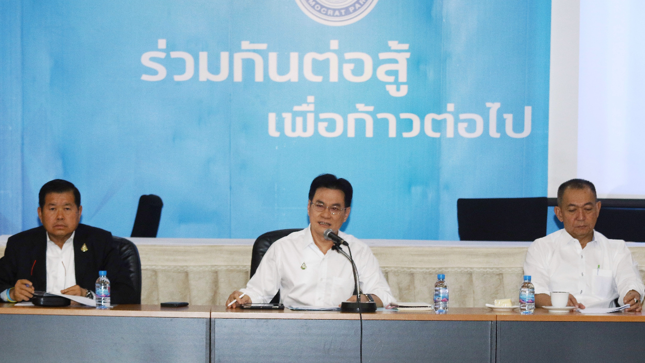 บิ๊กปชป. นัดถกดินเนอร์มีตติ้งหลังจบศึกซักฟอก เตรียมเลือกตั้งหวังเพิ่มเก้าอี้ส.ส.