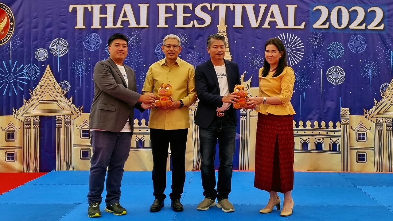 “Leio ไลโอโคตรแย้ยักษ์” เฉิดฉายระดับโลกในเทศกาลหนัง NIFFF