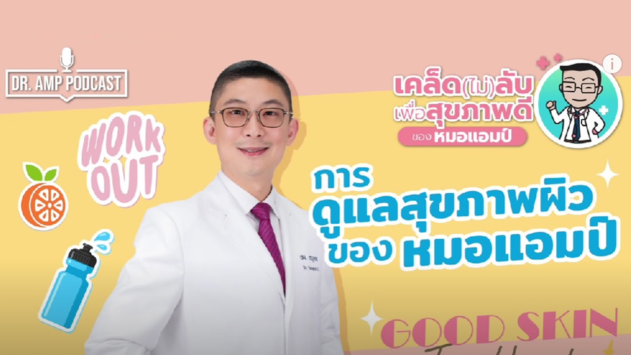 เคล็ดลับการดูแลผิวให้ดีทั้งภายนอกและภายในได้อย่างยั่งยืน 