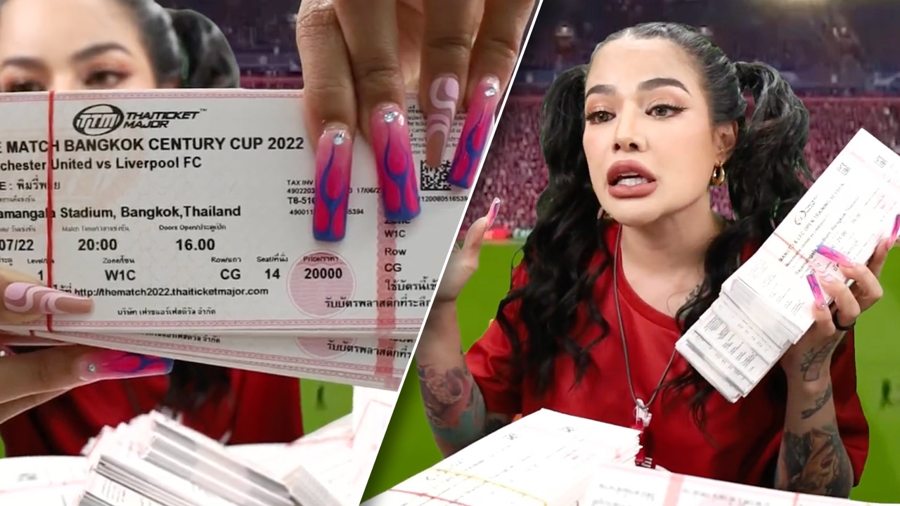 มีกลิ่นดราม่า "พิมรี่พาย" ทุ่ม 400 ล้านบาท เหมาบัตรศึกแดงเดือด ขายราคาถูกกว่า