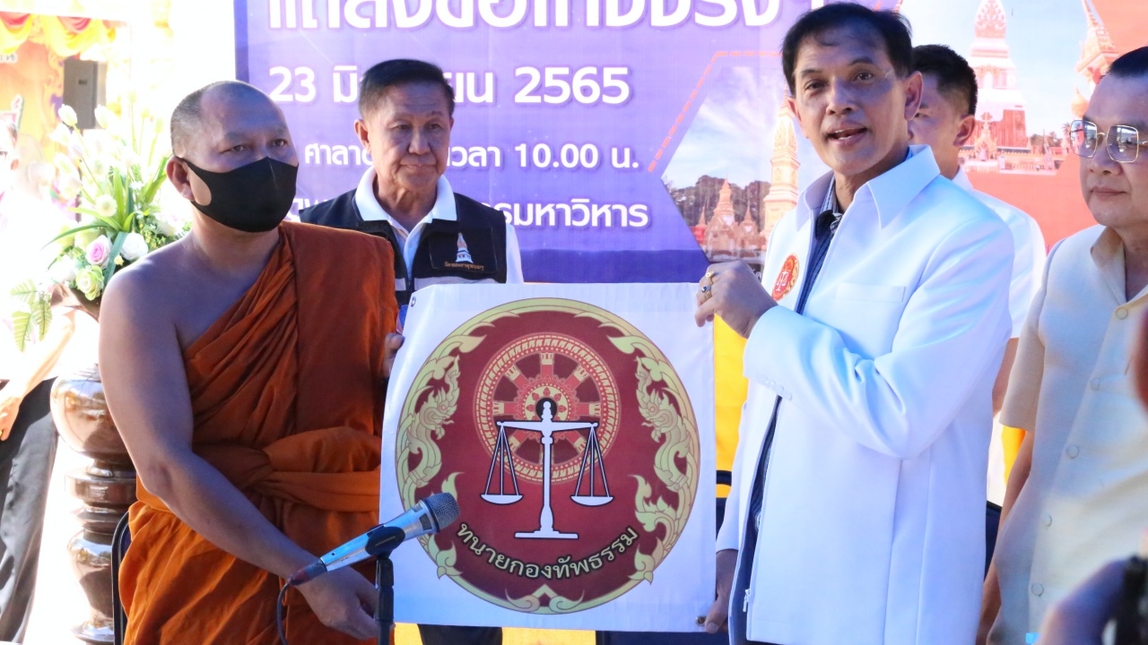 กองทัพธรรมเตรียมฟ้องหมอปลา พาสาวร้องรมต. กล่าวหาพระผู้ใหญ่เบี้ยวเงิน