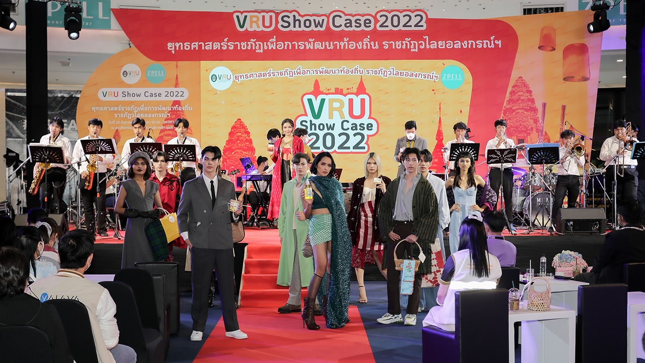 มหาวิทยาลัยราชภัฏวไลยอลงกรณ์ฯ จัดงาน VRU Show Case 2022