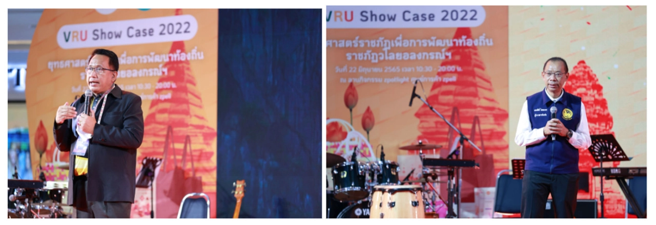 มหาวิทยาลัยราชภัฏวไลยอลงกรณ์ฯ จัดงาน VRU Show Case 2022
