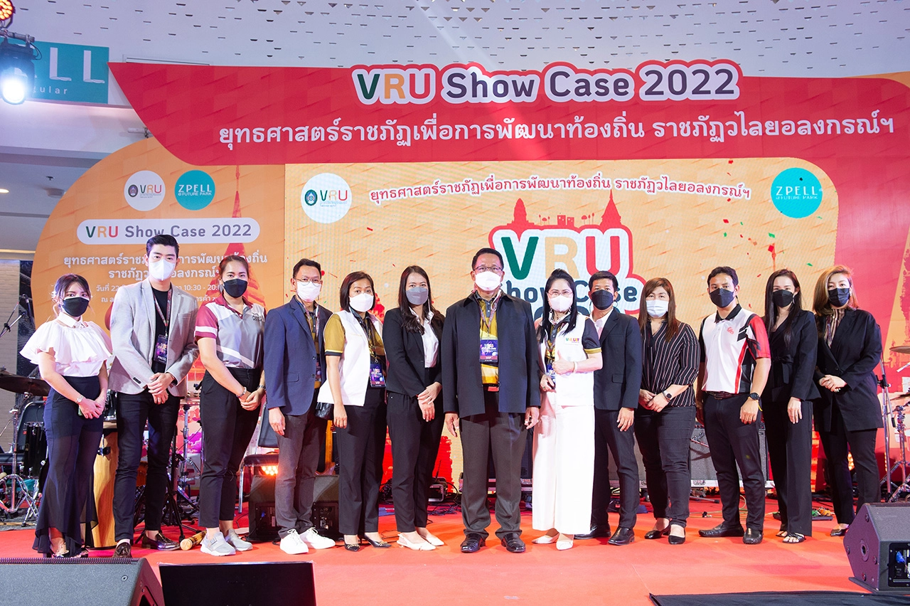 มหาวิทยาลัยราชภัฏวไลยอลงกรณ์ฯ จัดงาน VRU Show Case 2022