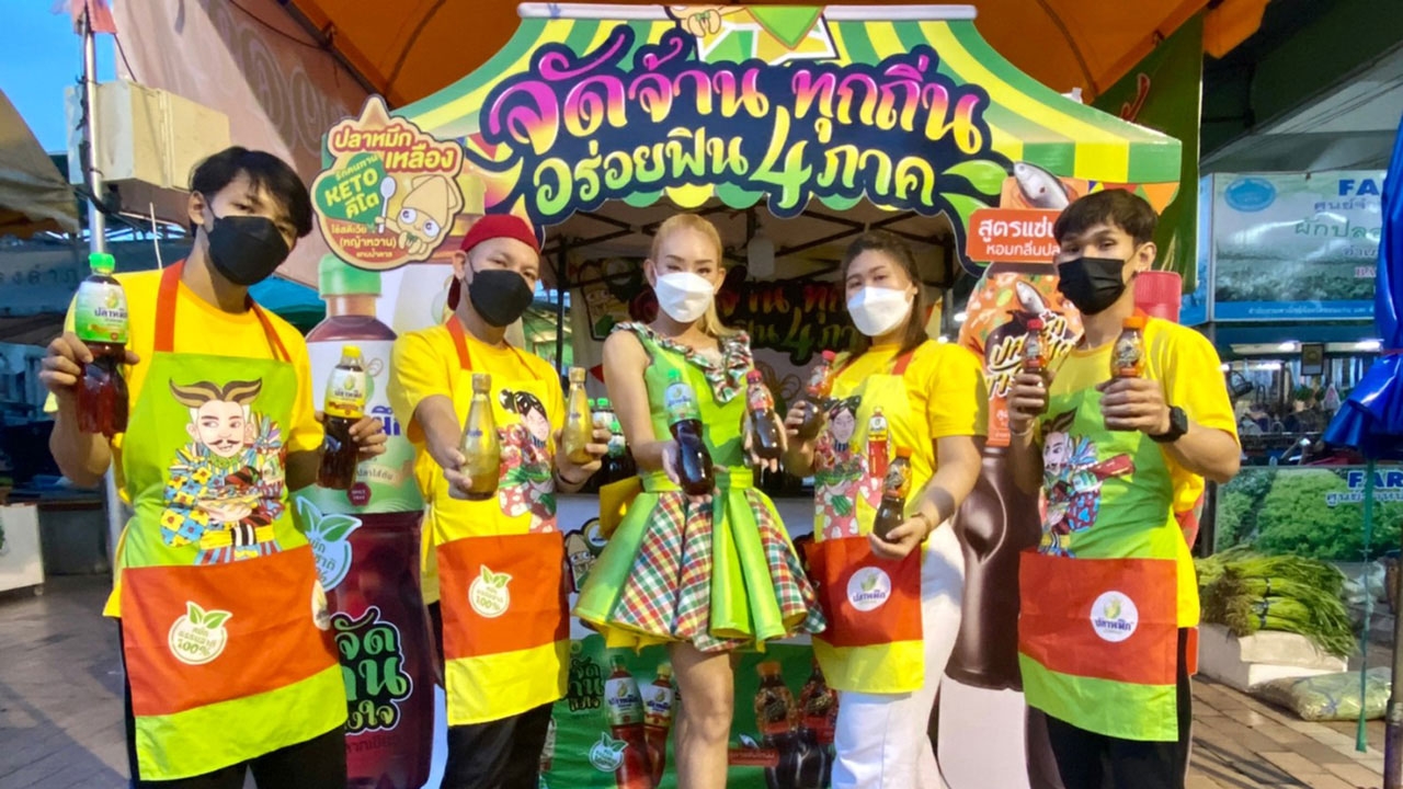 "จัดจ้านทุกถิ่น อร่อยฟิน 4 ภาค" ตราปลาหมึกจัดโปรราคาสุดพิเศษ บุกตลาดสดทั่วไทย! ห้ามพลาด