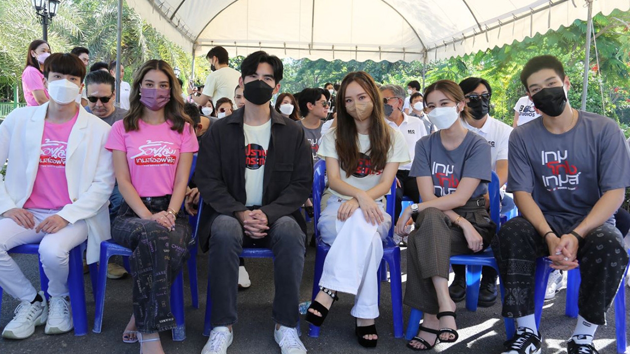 ทัพนักแสดงบวงสรวงละครใหม่ช่อง 3 "มือปราบกระทะรั่ว-เกมโกงเกมส์-ร้อยเล่ม เกมส์ออฟฟิศ"