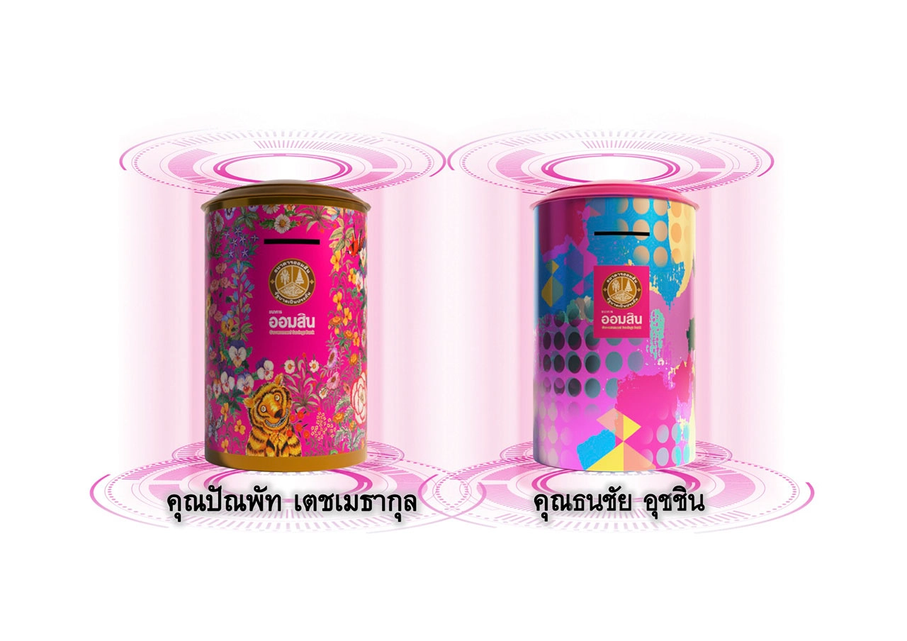 “ออมสิน เมตาเวิร์ส” GSB METAVERSE ปรากฏการณ์ใหม่ของ “ธนาคารออมสิน” ในโลกดิจิทัล