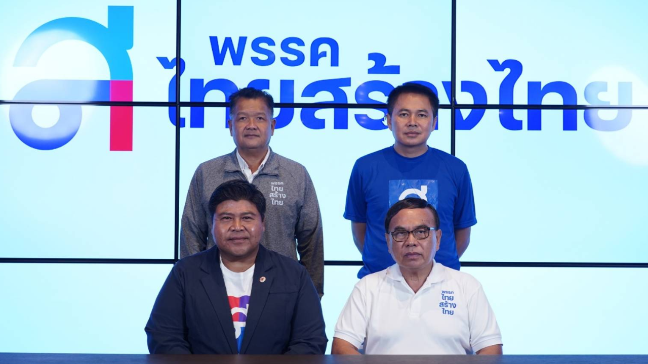 "ไทยสร้างไทย" พร้อมทุกกติกาเลือกตั้ง ชู "สุดารัตน์" นำทัพกวาด ส.ส.อีสาน 