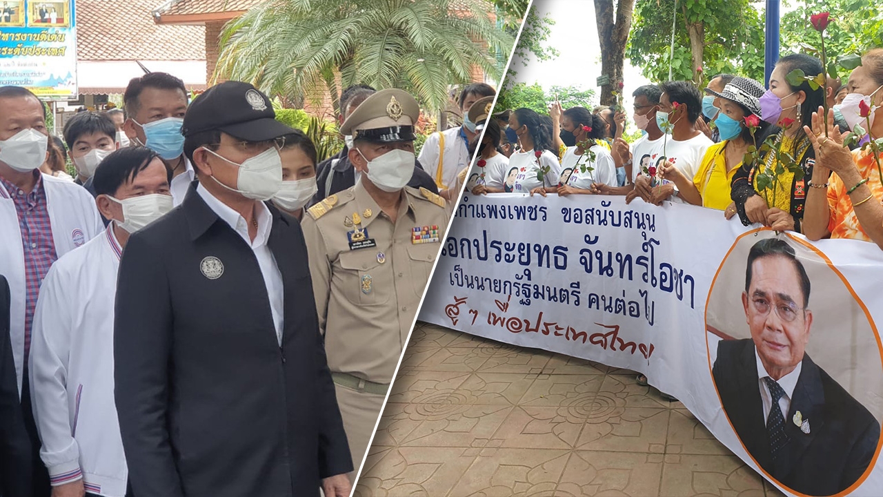 “บิ๊กตู่” ลงพื้นที่กำแพงเพชร ชาวบ้านสวมเสื้อ FC รับตะโกนให้สู้ เป็นนายกฯต่อ