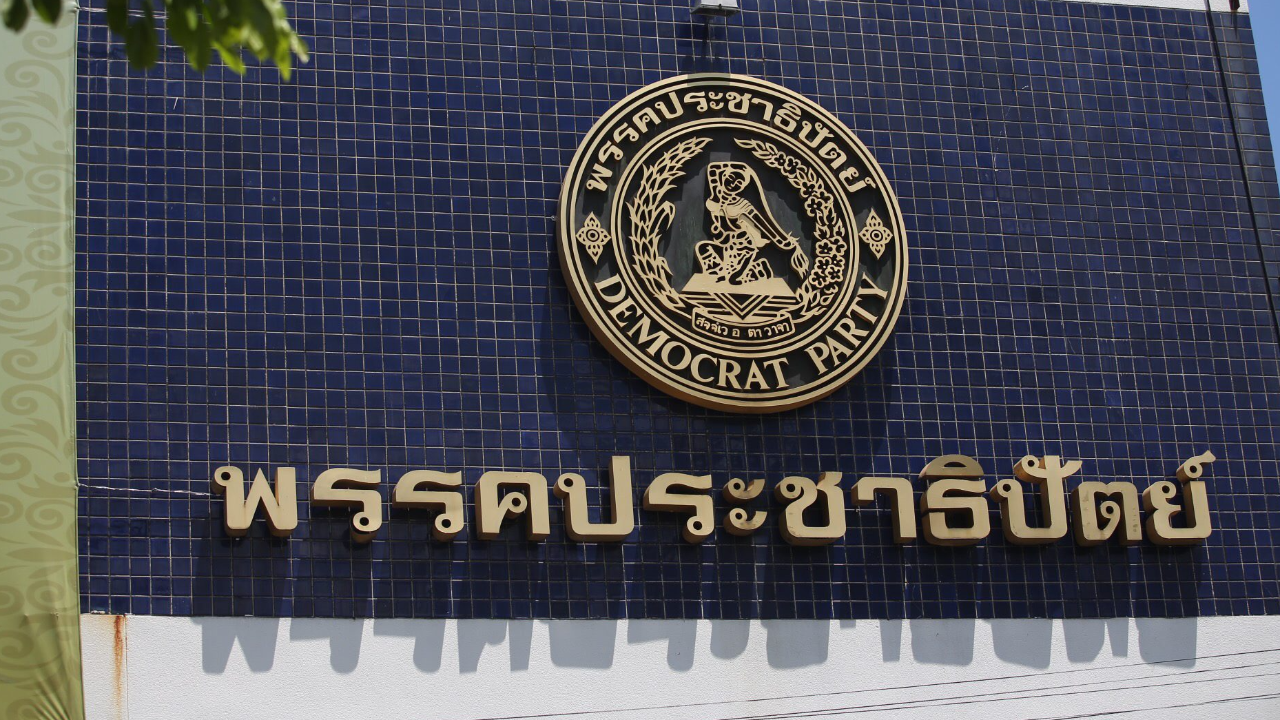 ถกปมสูตรปาร์ตี้ลิสต์ปชป.วันที่ 2 เสียงยังแตกส่อไม่จบ จนต้องเคาะปล่อยฟรีโหวต