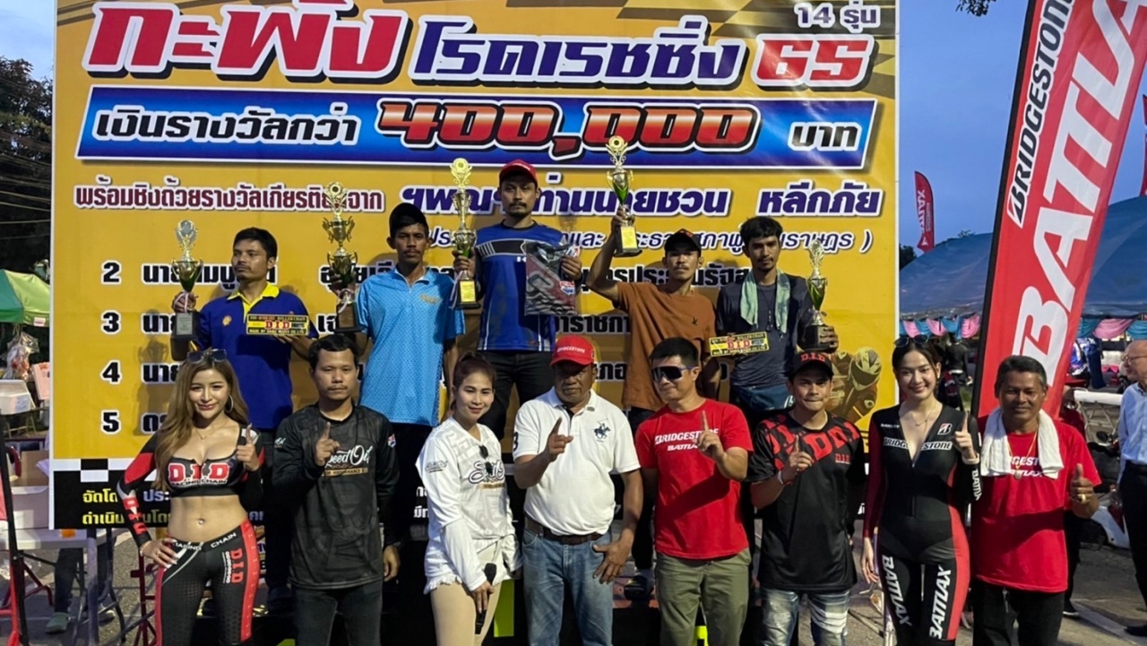 ทีมงานกะพังโรดเรซซิ่ง จัดแข่งรถมีคนตาย ดอดพบ ตร. ยันเยียวยาทุกกรณี