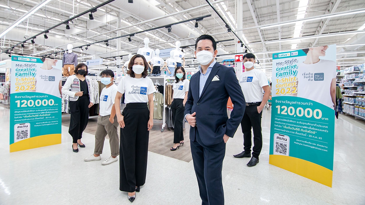 โลตัส และสถาบันพัฒนาอุตสาหกรรมสิ่งทอ ชวนดีไซเนอร์รุ่นใหม่ร่วมประกวดออกแบบเสื้อยืดแบรนด์ MeStyle