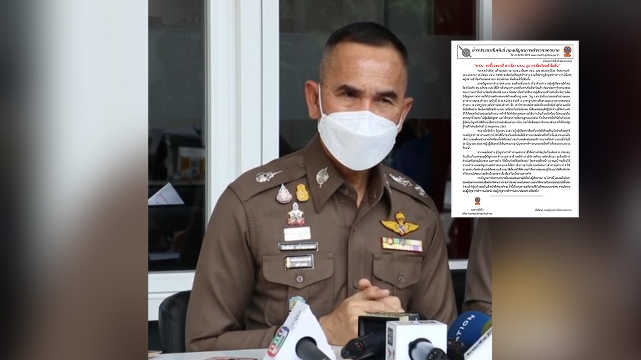 บช.น.สั่งต้นสังกัดสอบแล้ว ปมสาวร้องถูกตำรวจ สน.หลักสอง ยืมเงินแล้วไม่คืน